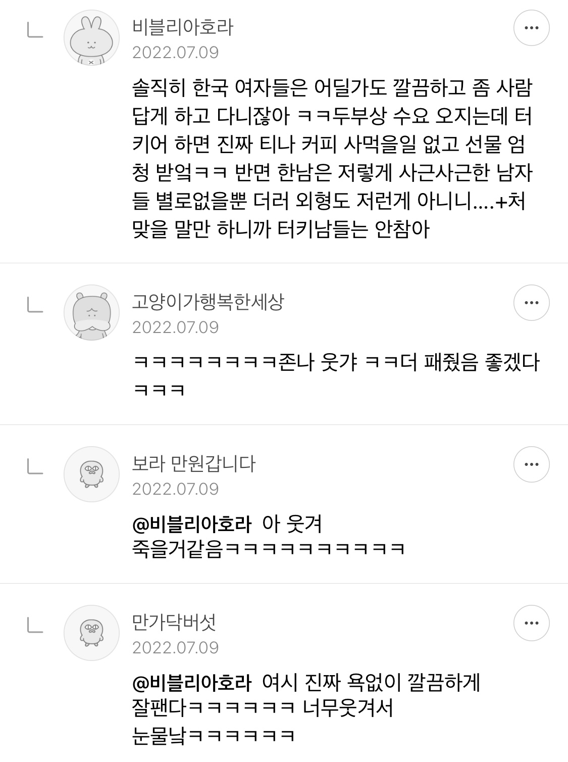 오랫동안 모아 온 여시 캡쳐 35장 📷 | 인스티즈