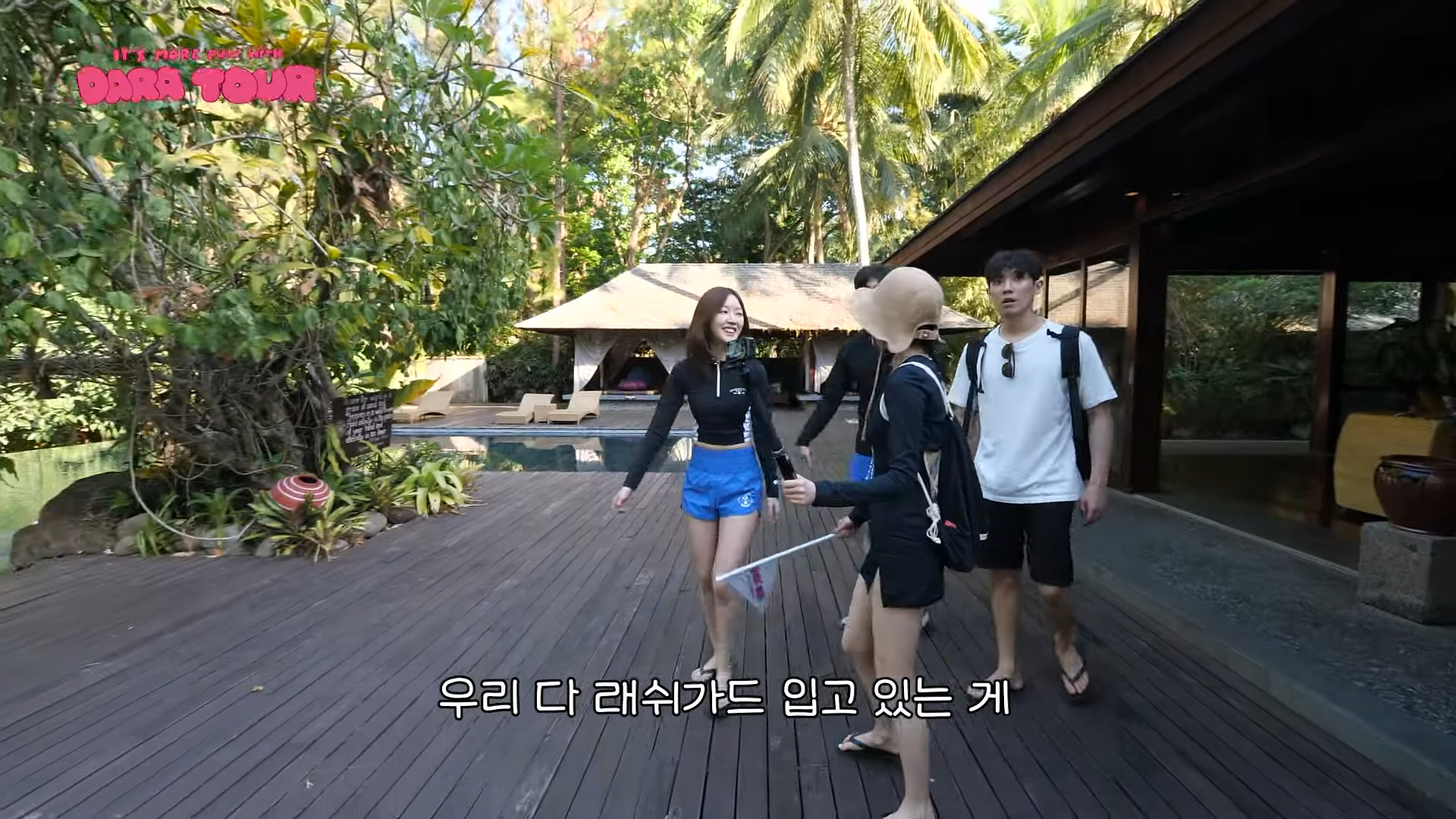 신혼여행에 낀 이준.. 또.. | 인스티즈