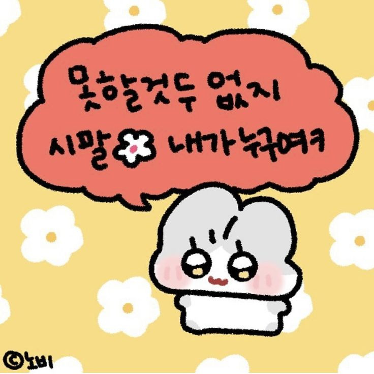 문장 뽑기: 인생에 힘이 되어주는 문장들이 들어있어요 | 인스티즈