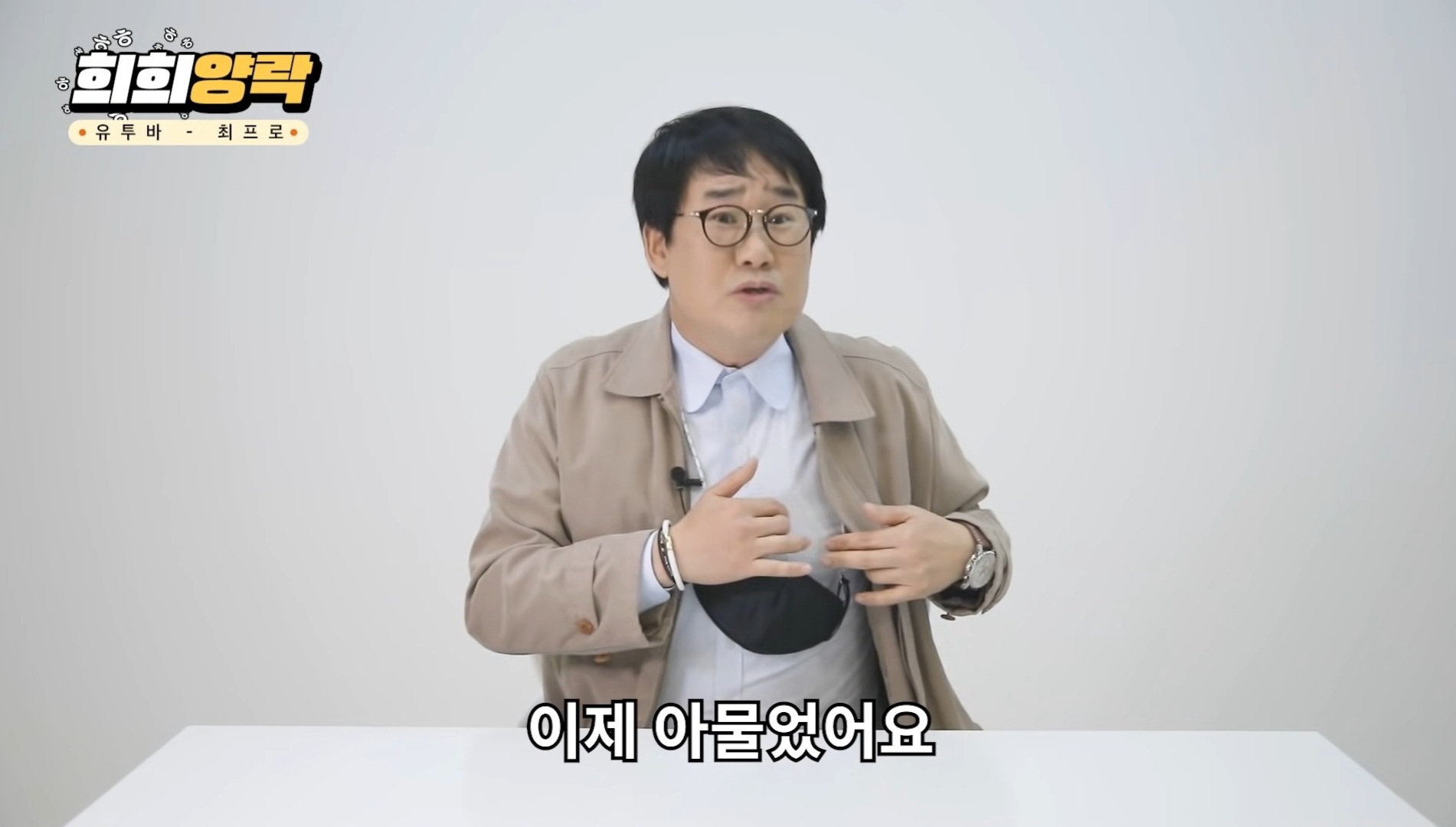 최양락 레전드 젖꼭지 사건 | 인스티즈