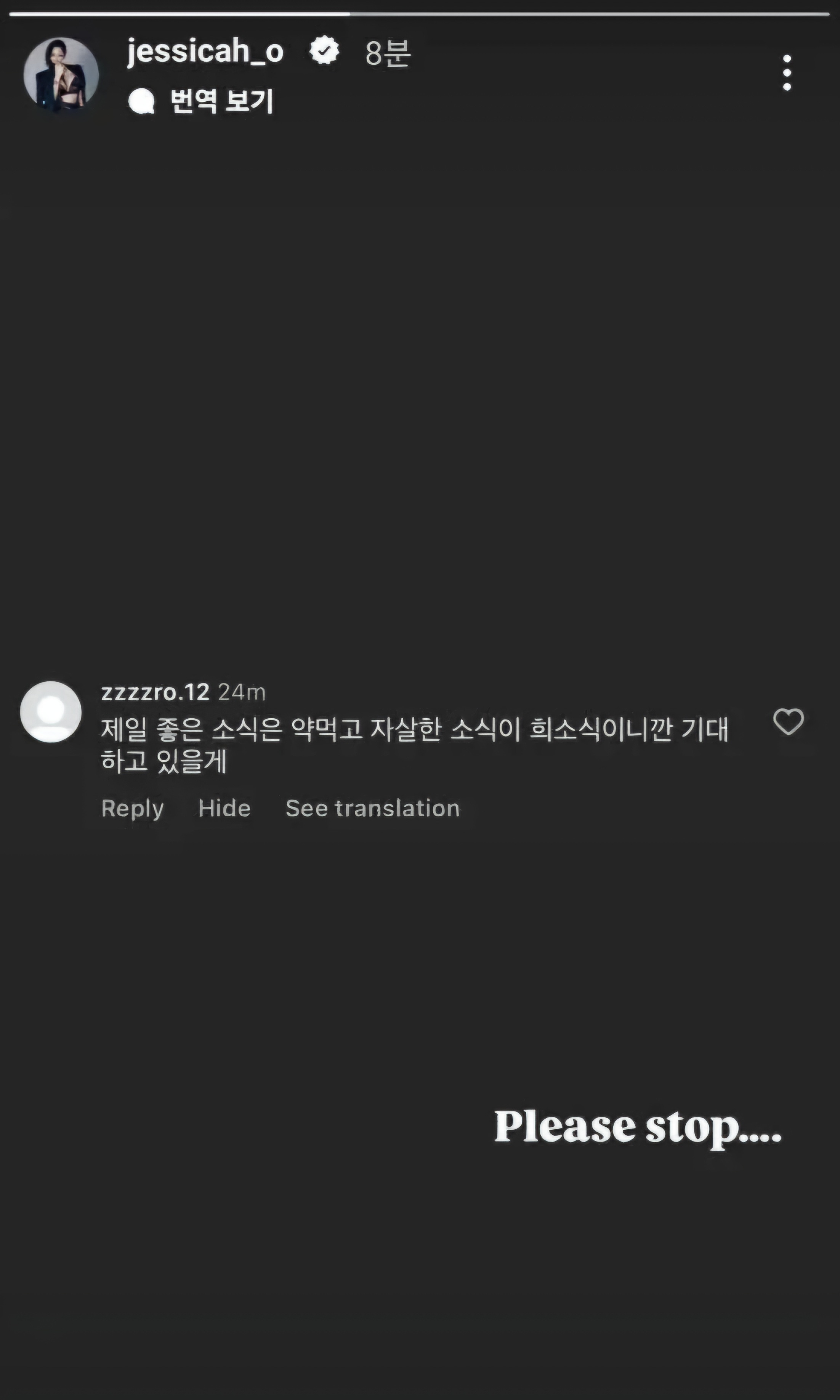 제시 인스타 DM 근황 | 인스티즈