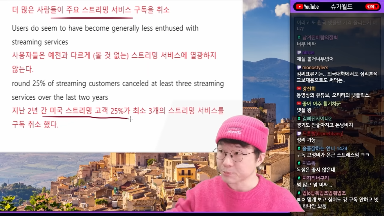 OTT 전쟁은 끝났다 | 인스티즈