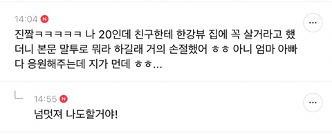 성공한 사람들중에 비관주의 거의 없는것 같다고 생각하는 달글캡쳐 | 인스티즈