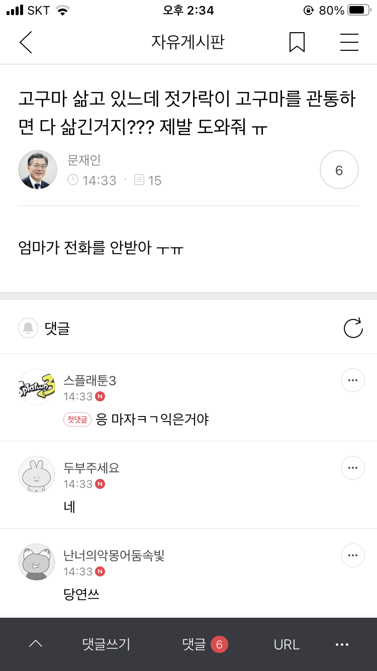 몽에는 여캡 😋 | 인스티즈