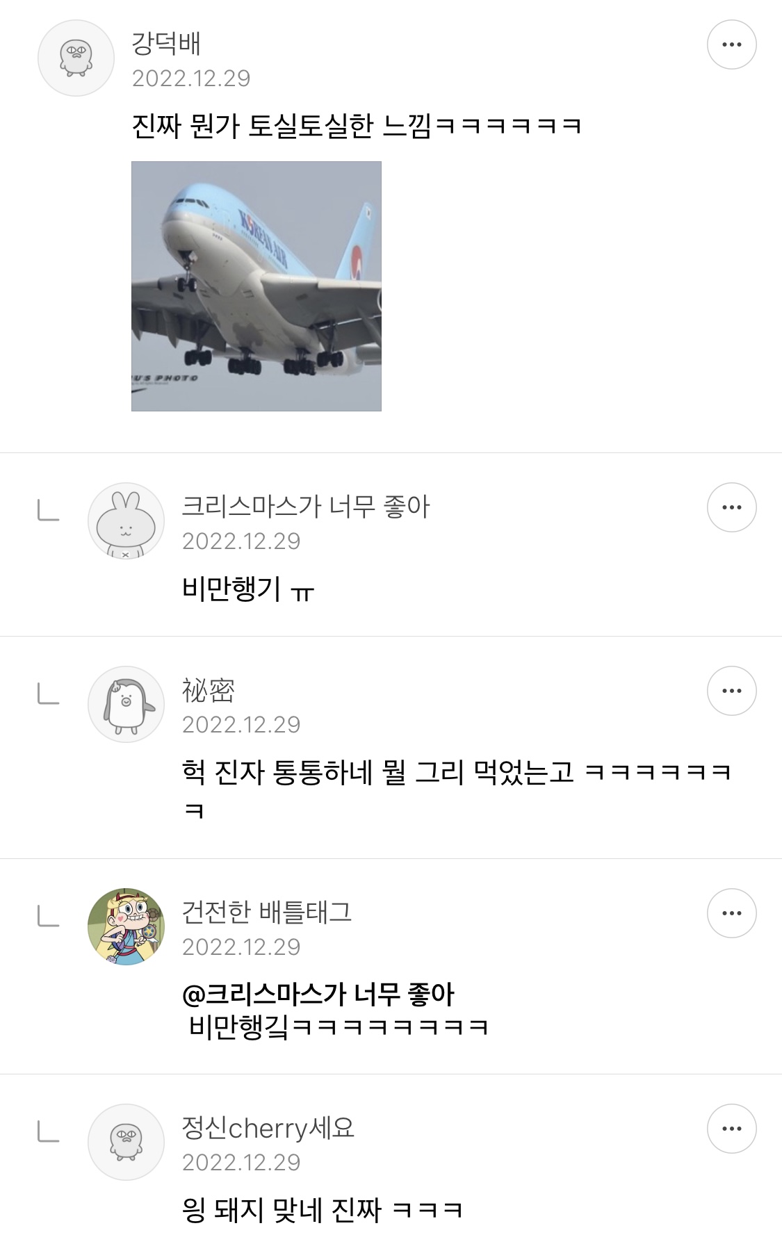 오랫동안 모아 온 여시 캡쳐 35장 📷 | 인스티즈