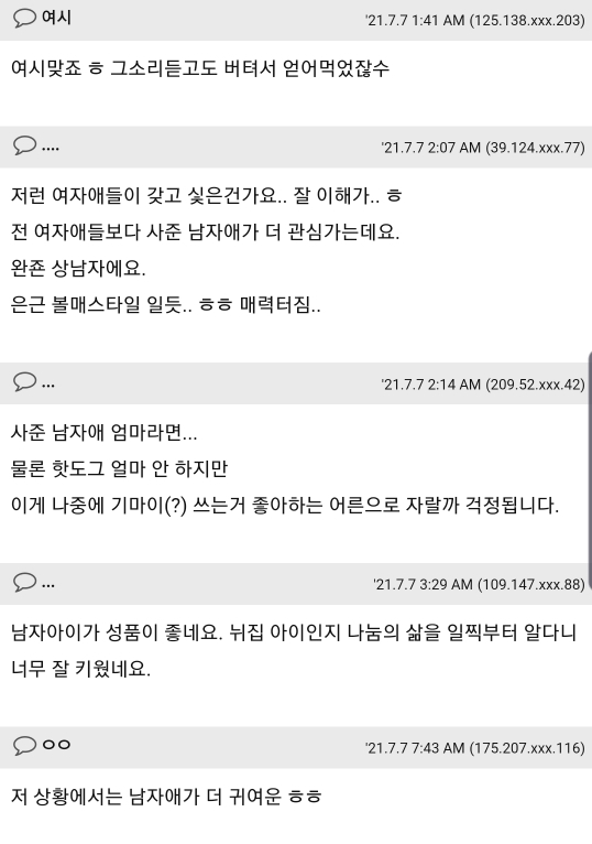 딸 귀엽다 딸 가진 부모 부럽다는 소리 못참는 몇몇 부모들 | 인스티즈