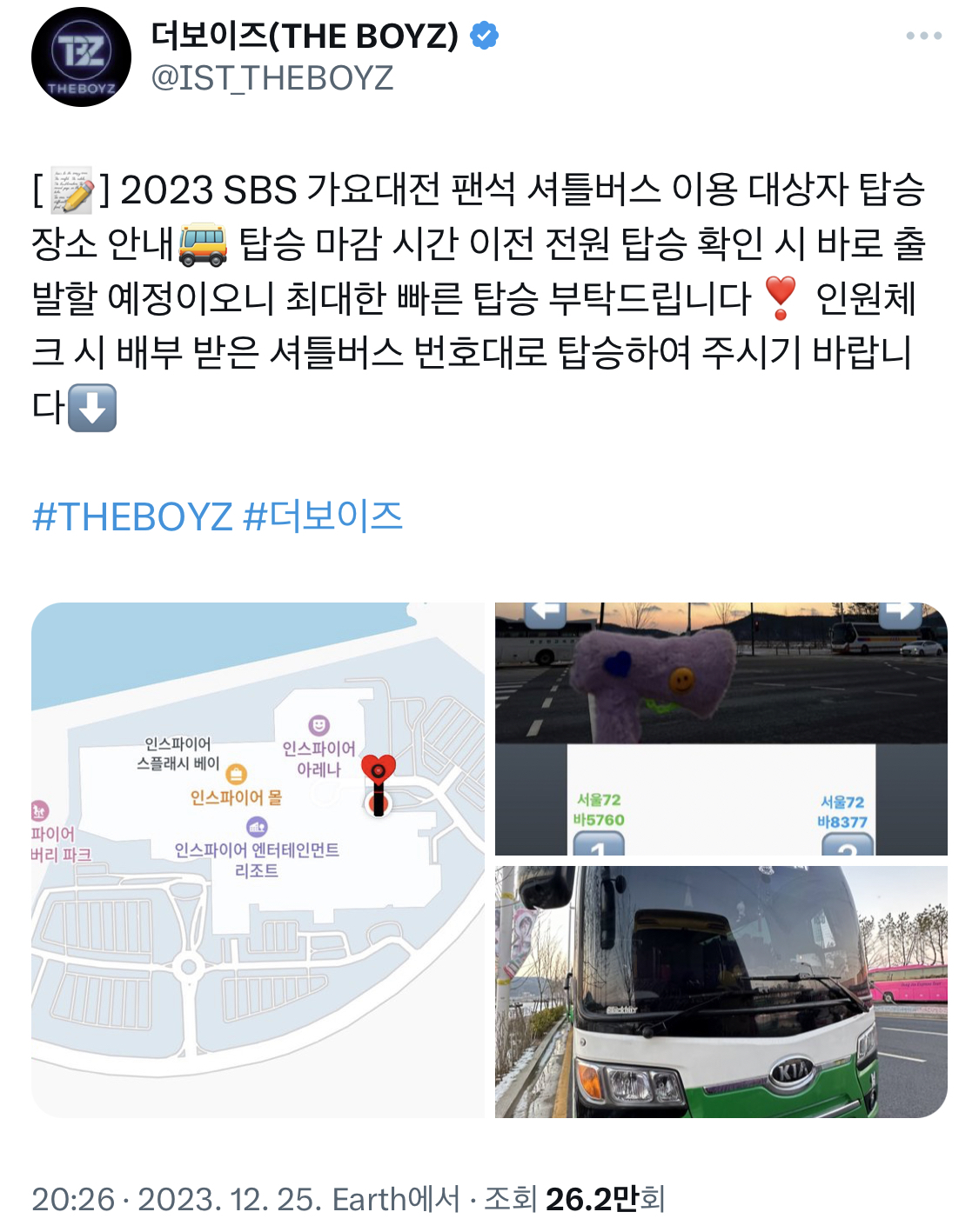 가요대전 끝나고 아이돌 팬덤 살살 녹이는 소속사.twt | 인스티즈