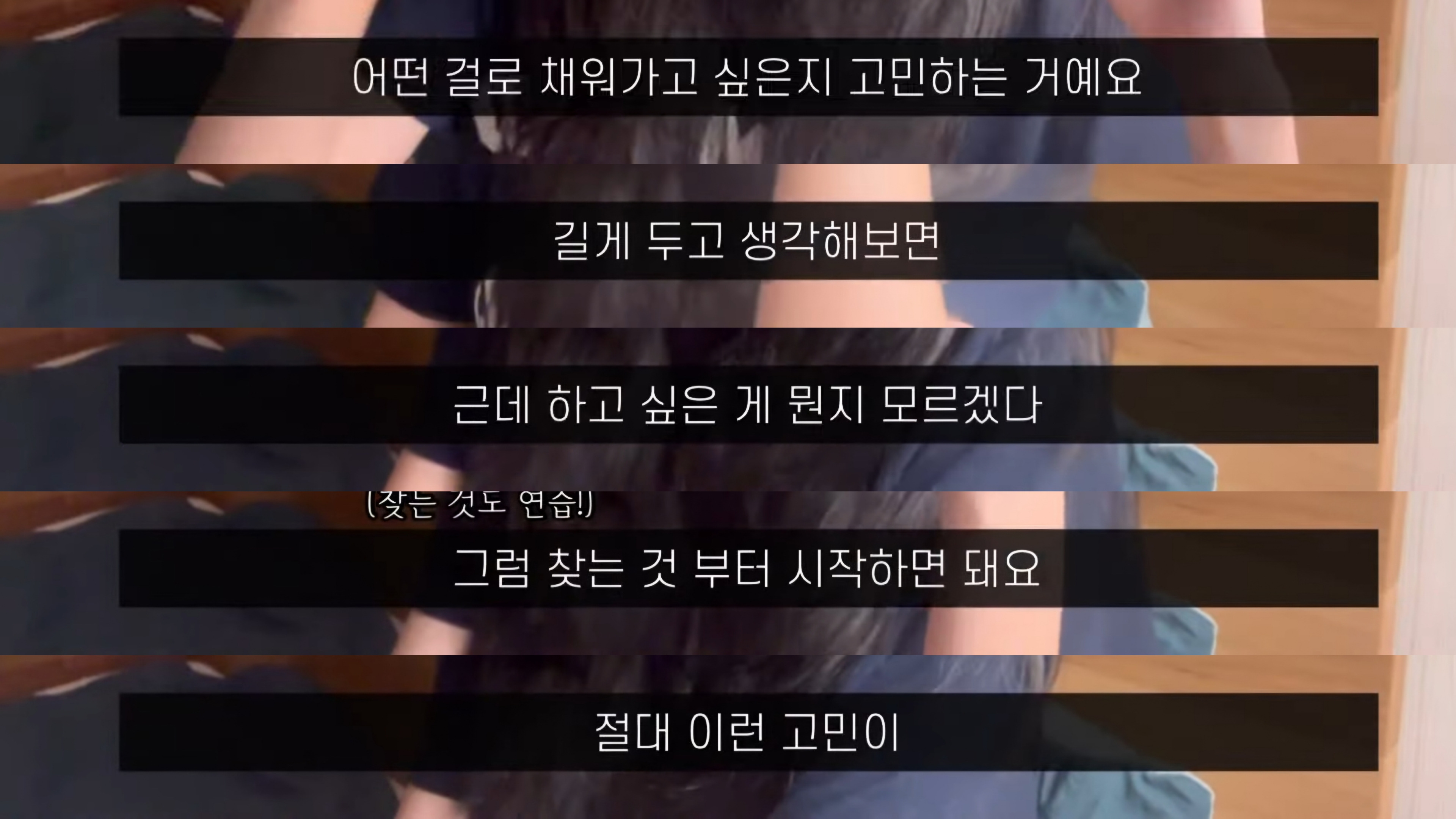 도전을 고민하고 있는 당신에게 (포기가 아니라 거절) | 인스티즈