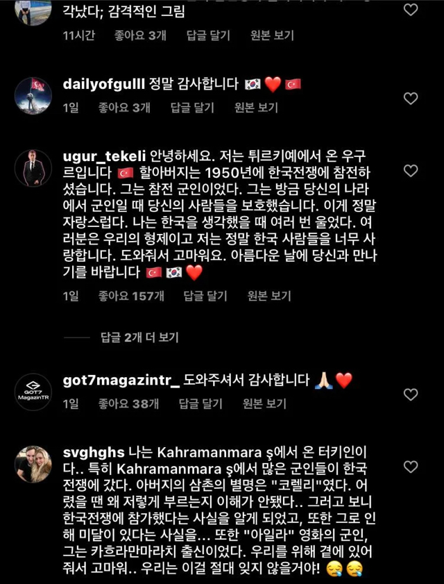 튀르키예 방송에 나온 한국구조대와 반응 | 인스티즈