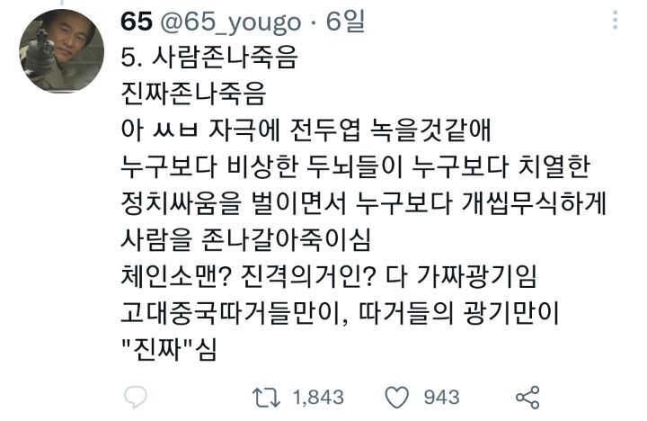 는 흉내도 못냄. 중티 중국 따거 감성 정말 웃김.gif | 인스티즈