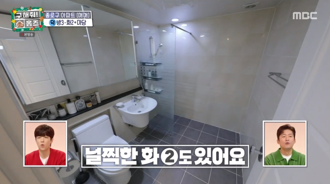구해줘 홈즈 서울 종로구 신영동 매매가 5억 8천인 2002년 준공된 아파트 | 인스티즈