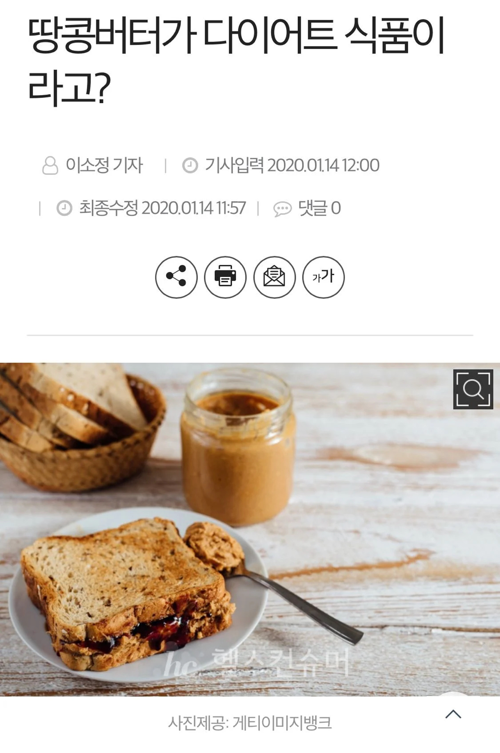 먹자마자 바로 살찔 것 같은 맛인데 의외로 다이어트에 좋은 음식 | 인스티즈