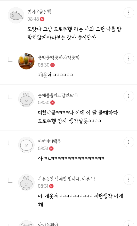 내취향 주제 없는 소소한 캡쳐 2 | 인스티즈