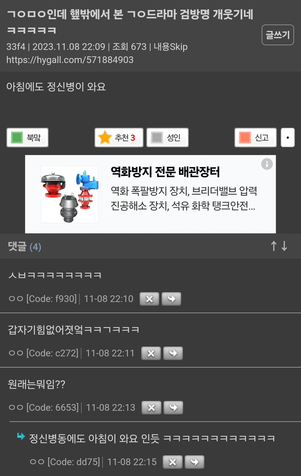 애기 어디 서 있는거야? | 인스티즈