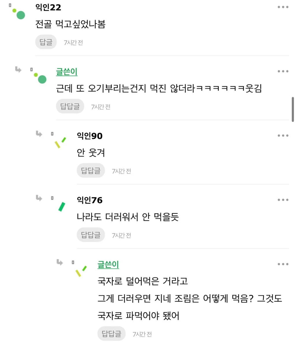 회사 막내가 나 꼽준 거 맞지 열받아서 잠이 안 옴 | 인스티즈