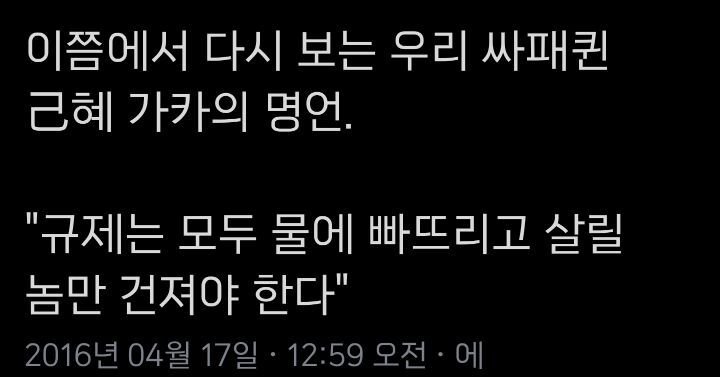 이명박근혜때 지어진 집들은 걸러야 하는 이유.twt | 인스티즈