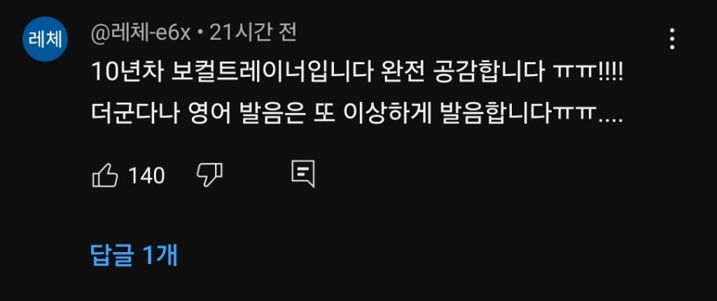 요즘 젊은 애들 축으로 한국어 발음이 바뀌고 있어 | 인스티즈