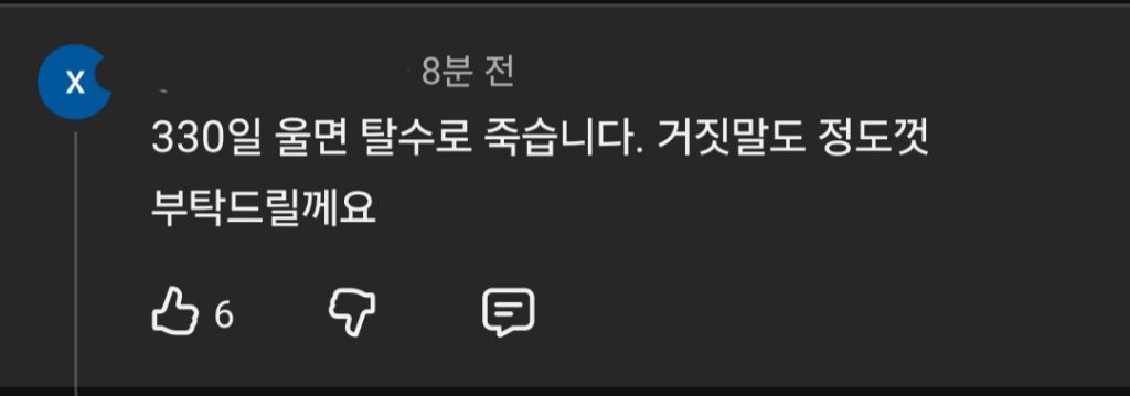 대한민국에서 성폭행 당했다고 공론화하면 받는 댓글 | 인스티즈