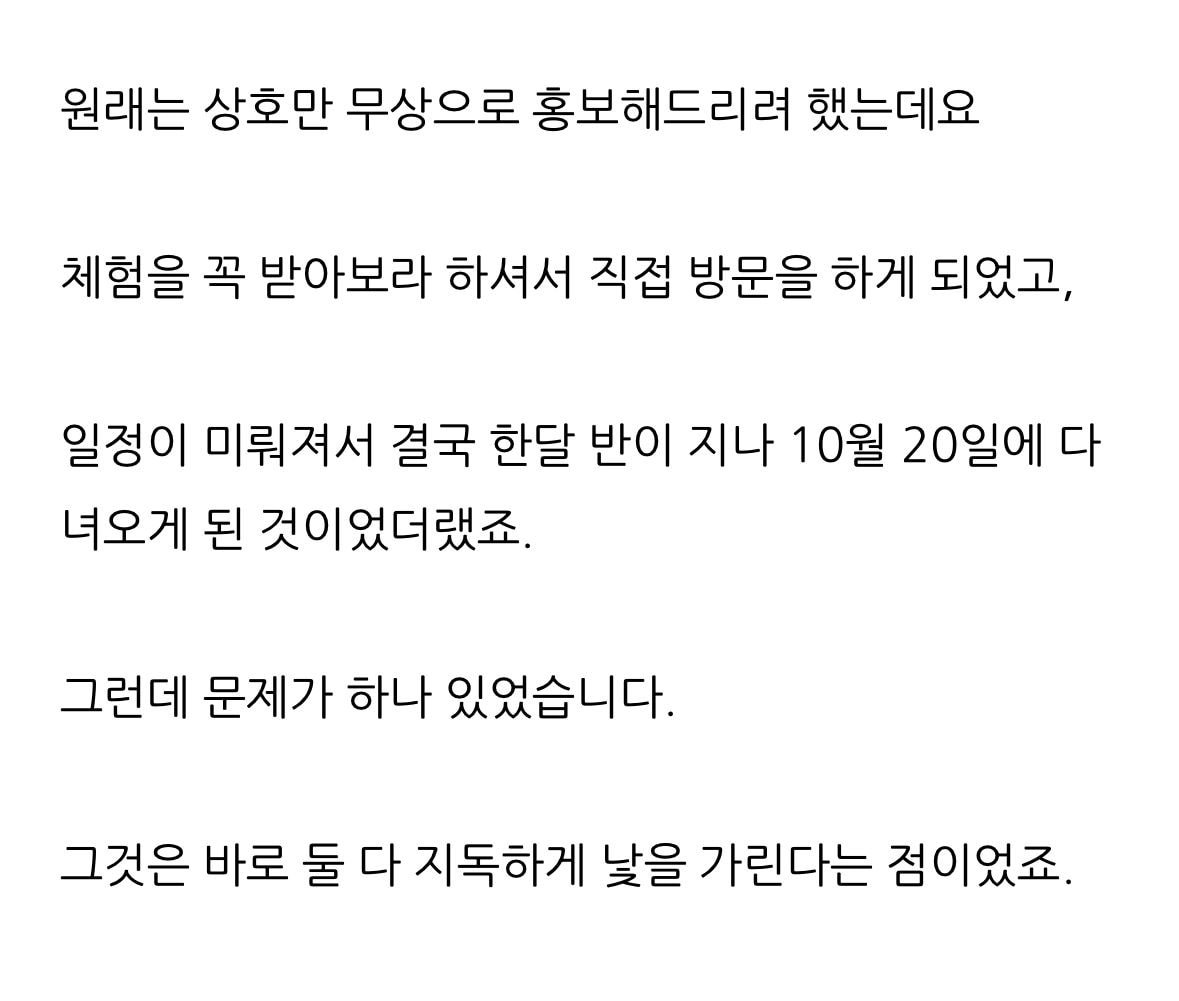 낯가림 심한 블로그 이웃 오프에서 만난 34세 남성 블로거 | 인스티즈