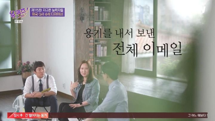 [유퀴즈] 자존감이 낮은 사람들이 보면 좋을 듯한 구글 수석 디자이너의 일화 .JPG (스압) | 인스티즈