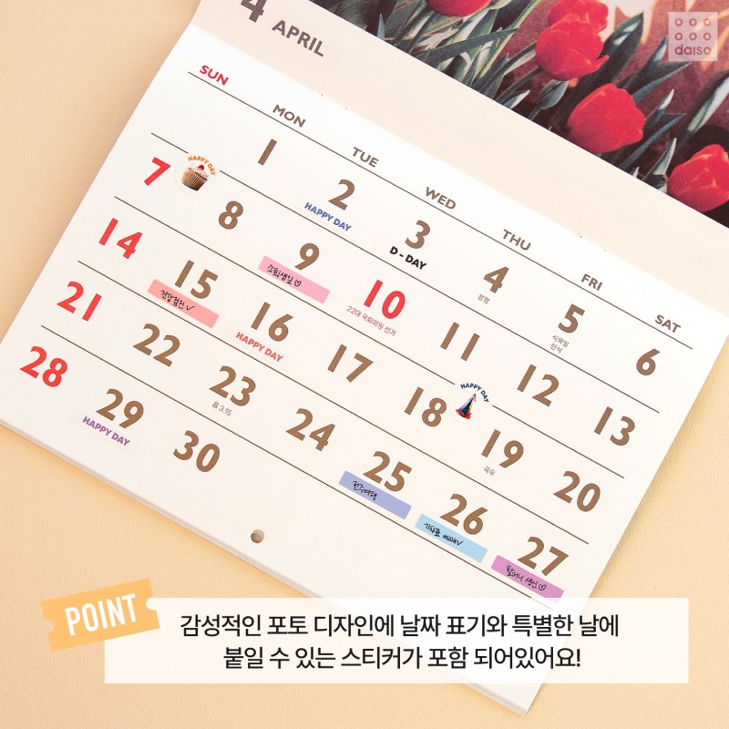 다이소 2024 다이어리&캘린더 | 인스티즈