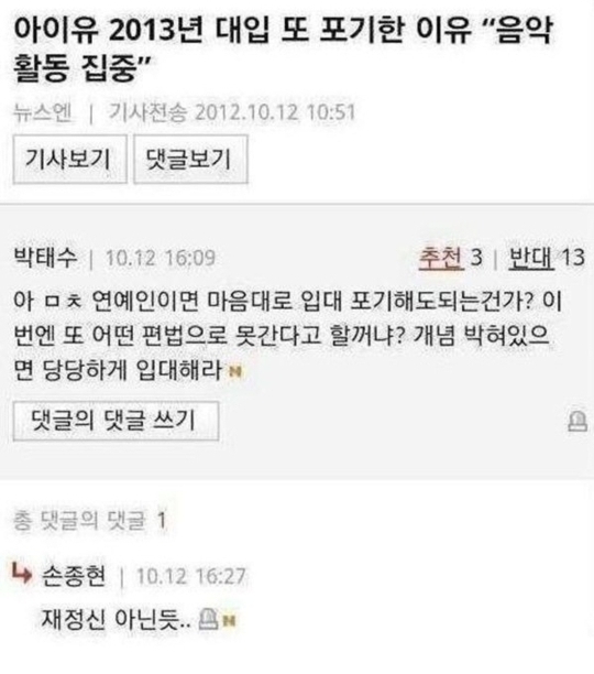 인성나가리 취향 개그 짤모음 | 인스티즈