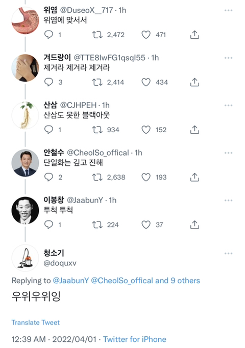 올해도 장난없이 터지는 트위터 만우절 합심력.twt | 인스티즈
