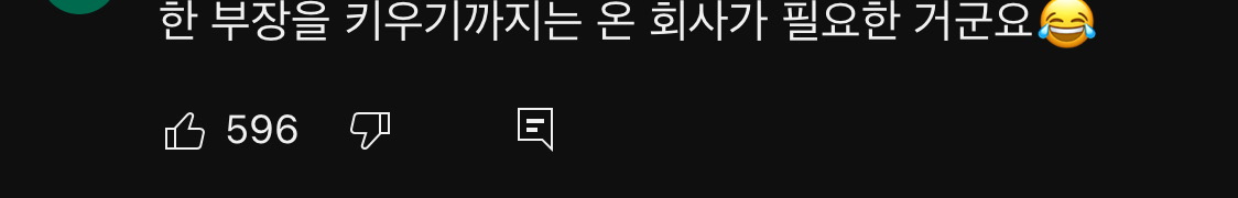 어엿한 차장이된 그의 신입시절.. 종이컵 전화기 사건.. | 인스티즈