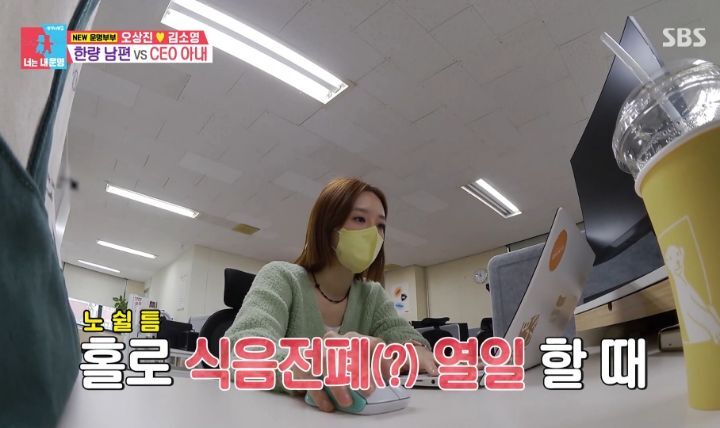 [동상이몽2] 직원 44명인 회사를 운영하고 있는 김소영(+서점) | 인스티즈
