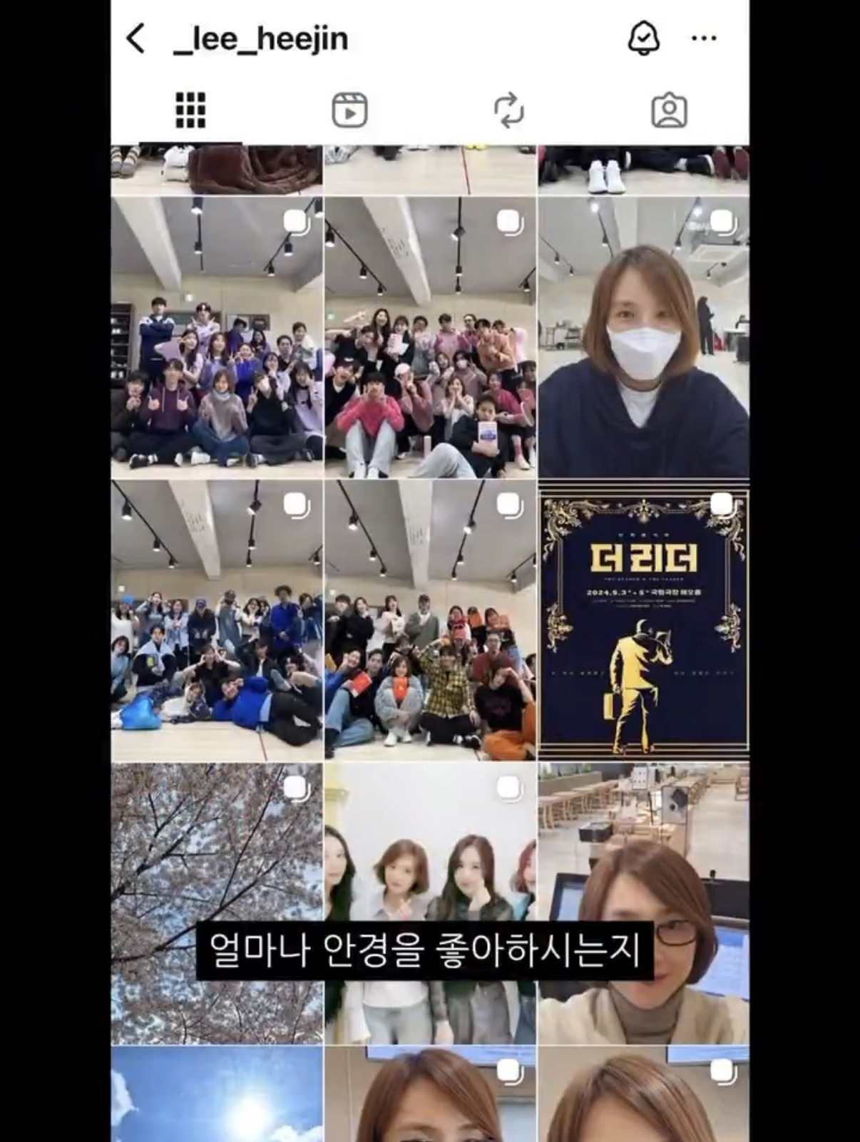 1세대 아이돌에게 긱시크 안경 선물했더니 돋보기로 돌아온 썰 | 인스티즈