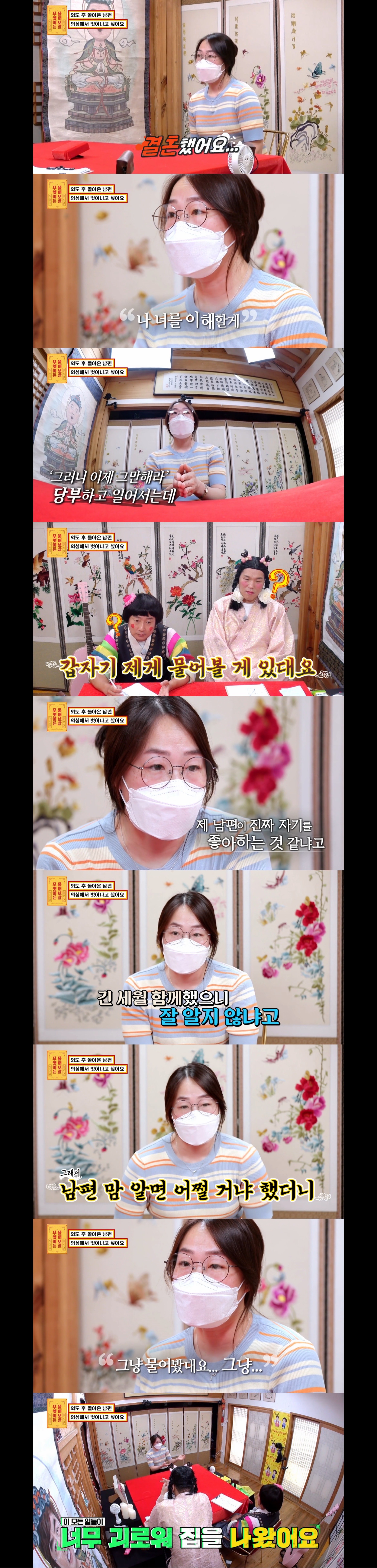 [무보살] 외도후 돌아온 남편, 의심에서 벗어나고싶어요 (역대급혈압주의;;) | 인스티즈