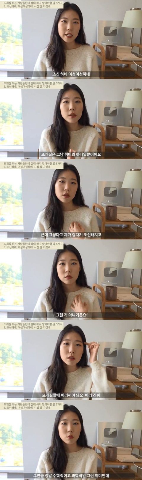 뜨개질이 취미인 사람들 화나게 하는 방법 5가지 | 인스티즈