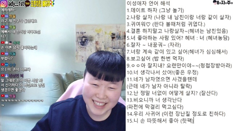 이성애자 언어 해석비언 (예지주) | 인스티즈