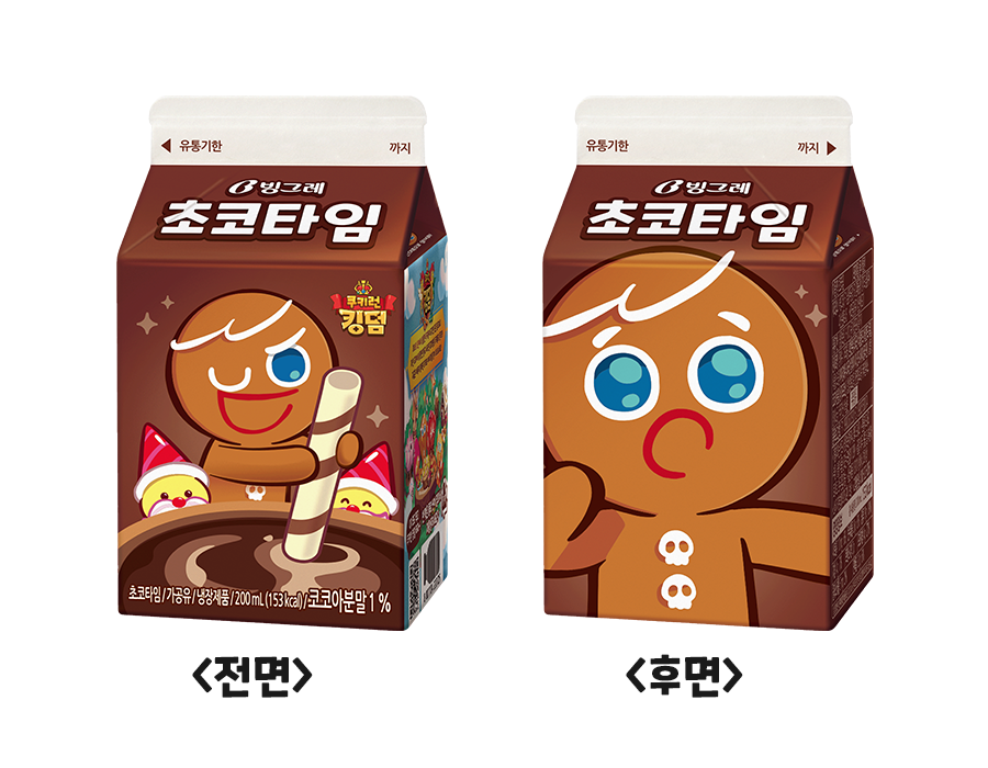 쿠키런 킹덤 X 빙그레 콜라보 우유 출시.jpg | 인스티즈
