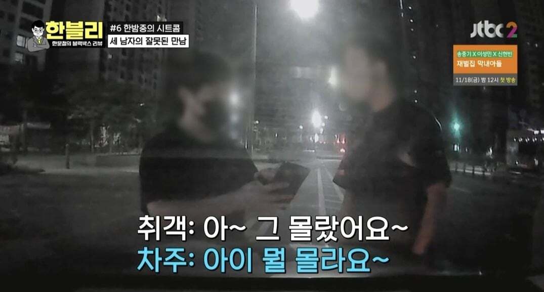 [한블리] 역대급으로 웃겼던 블랙박스 사연 ㅋㅋ (feat. 억울한 차주, 억울한 대리기사, 억울한 취객) | 인스티즈