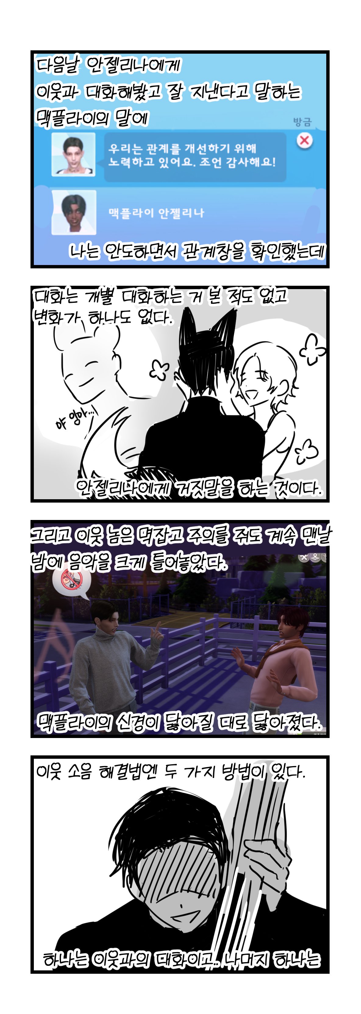 심즈) 사악한 남심과 우울한 여심이 만난다면.twt | 인스티즈