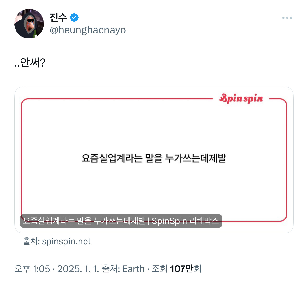아니 저기 미자님들 이런 정보있으면 빨리 빨리 업데이트해주세요; 저 포타쓸 때 모르고 실업계 쓴다고요 | 인스티즈