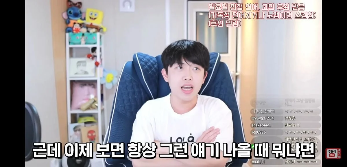이 얘기 하는 남자애들 너무 싫다는 유튜버 주둥이 | 인스티즈