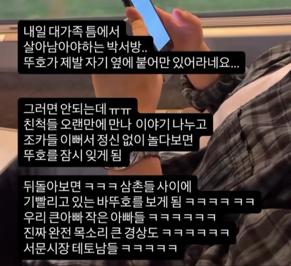 대가족 처가댁에 간 사위 | 인스티즈