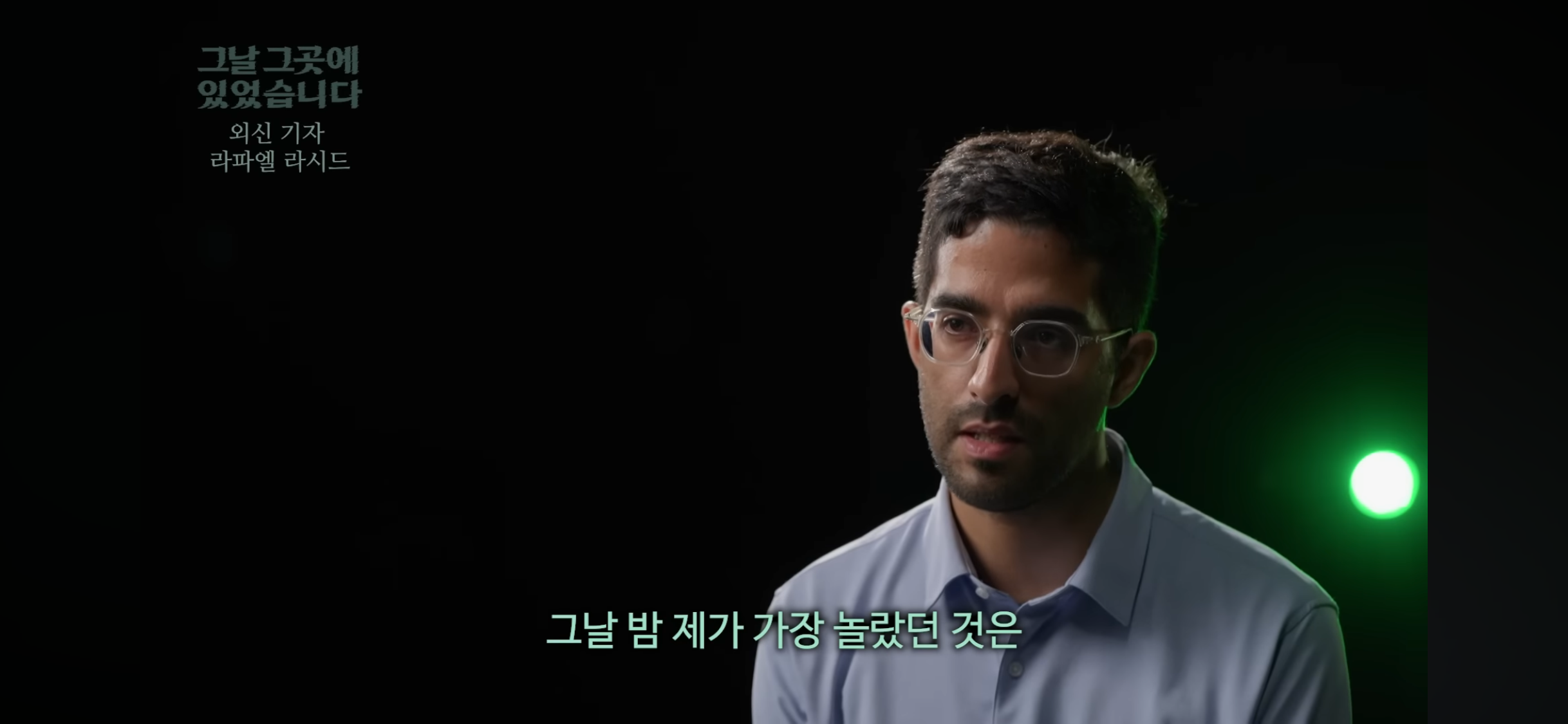 영국 기자가 계엄령 당일 국회 앞 사람들을 보고 가장 놀랐던것 | 인스티즈