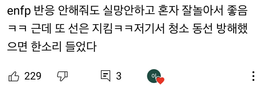 ENFP와 INTJ | 인스티즈