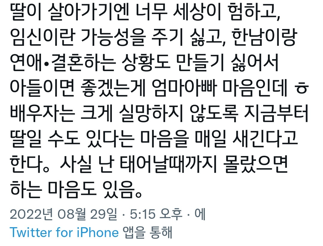 그냥 아들이 너무 낳고싶고 아들이 좋다고하세요; | 인스티즈