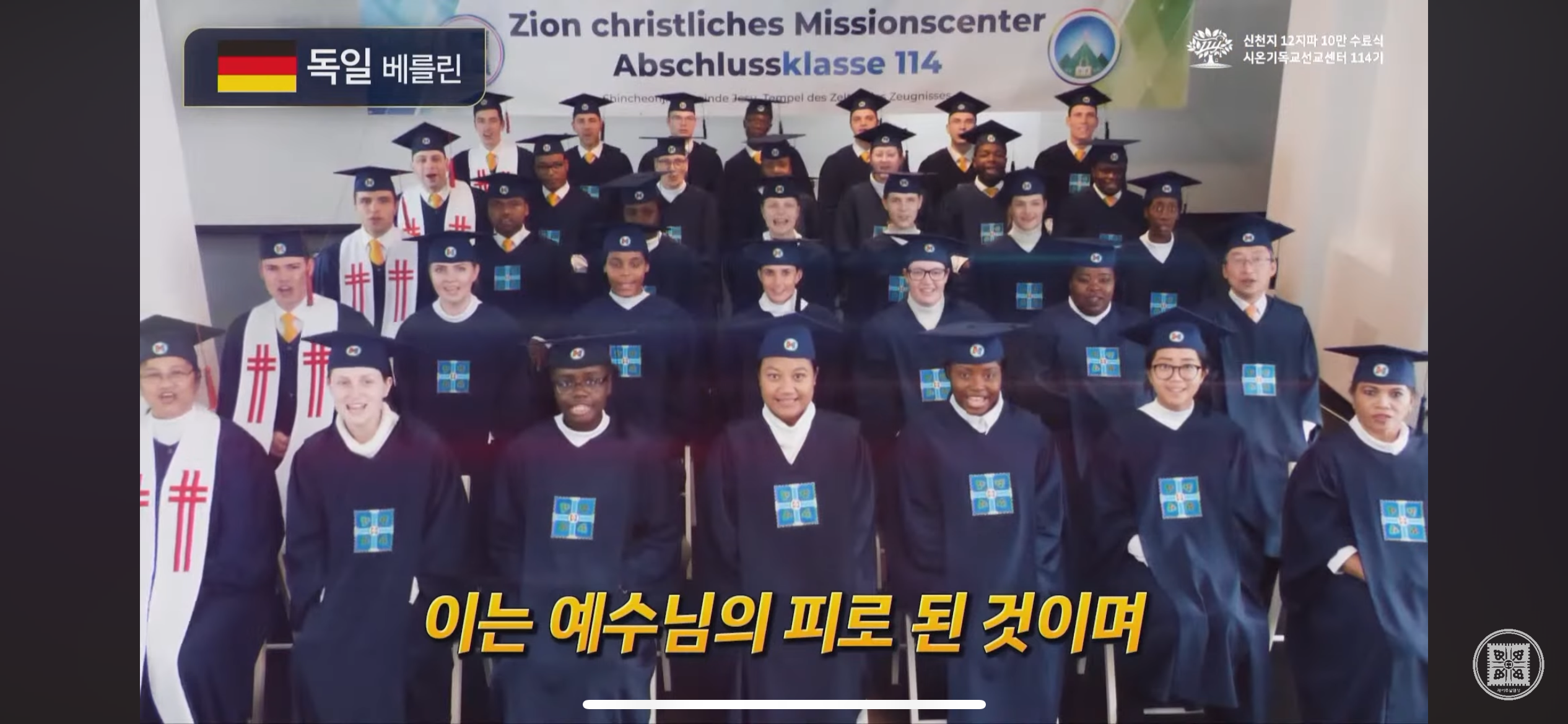 한국뿐만 아니라 이미 전세계에 포교한 신천지.jpg | 인스티즈