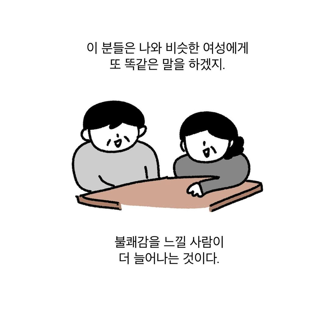 여자는 음식도 조심히 먹어야 해(소재의 축복이 끝이 없네) | 인스티즈