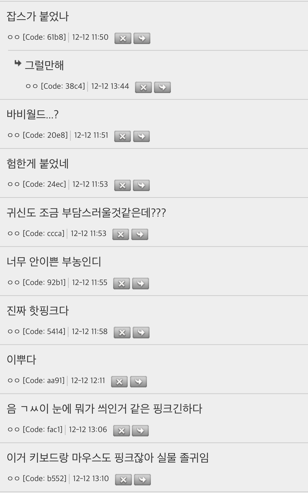 귀신 붙은 물건은 진짜 이유없이 그거만 생각나고 가져오고 싶어진다는데 | 인스티즈