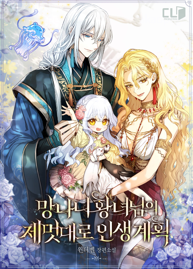 ㄹㅍ) 로맨스 판타지 표지 일러스트레이터(13) - 코코립 | 인스티즈