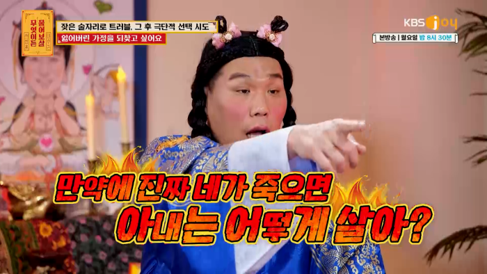 [무엇이든물어보살] 역대급 빡친 서장훈 맞는말 대폭주 | 인스티즈