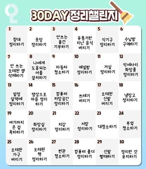 알찬 한달 챌린지 보내기 모음.zip | 인스티즈