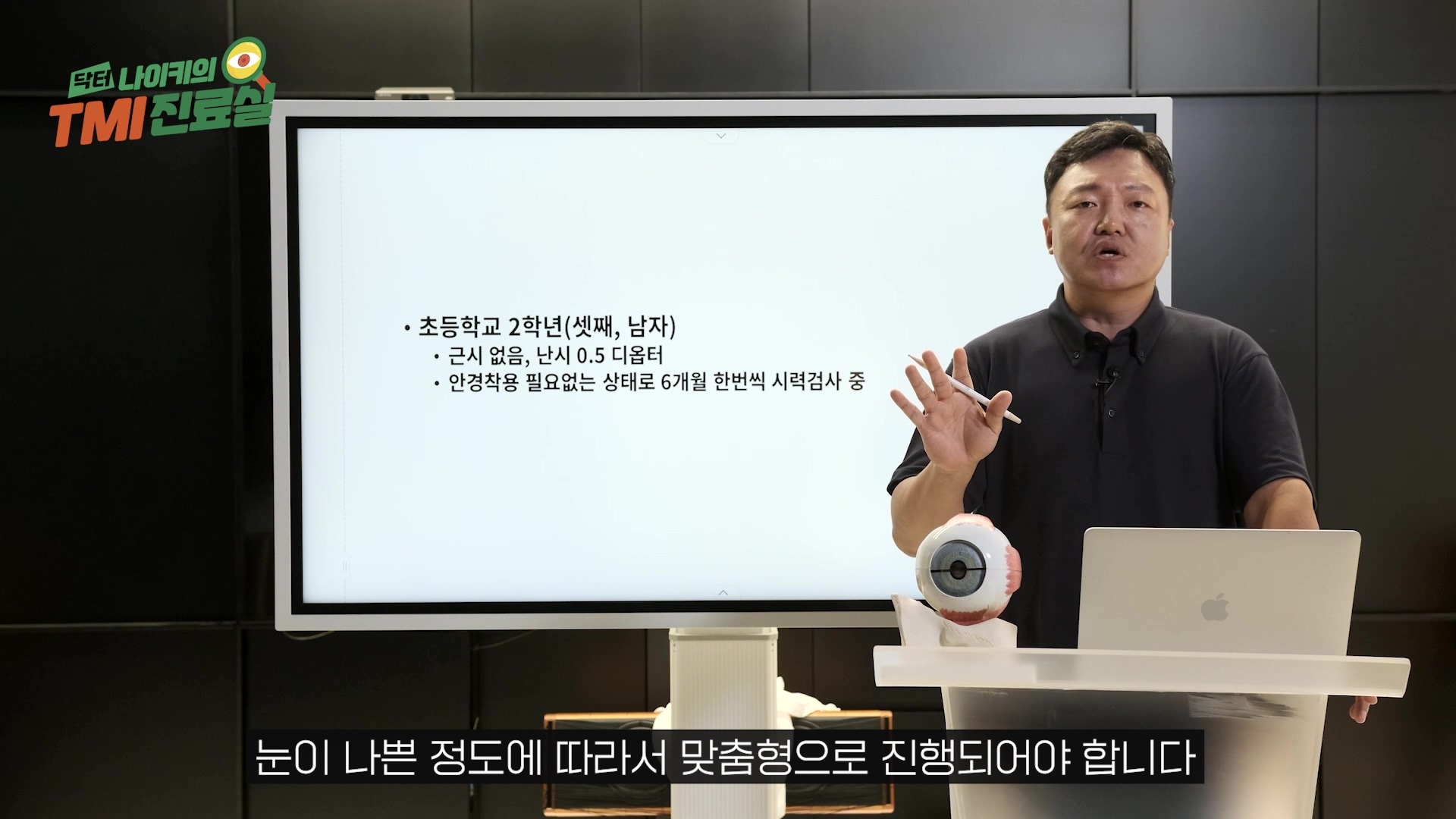 안과 의사의 자녀는 시력이 좋을까 | 인스티즈