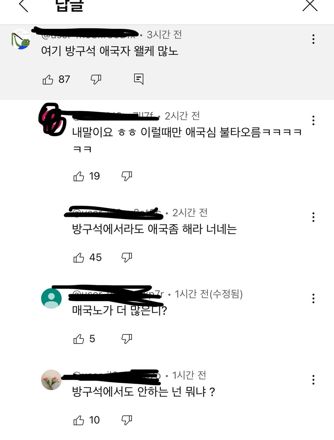 삼일절 3시간전에 일본여행 브이로그올려서 구독자들끼리 싸움난 유튜버 | 인스티즈